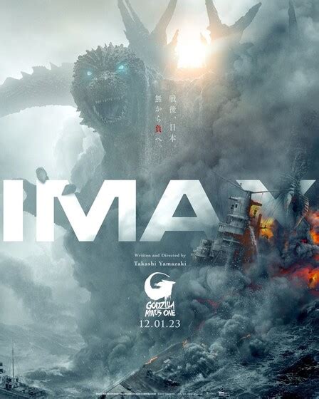 Годзилла: Минус один / Gojira .